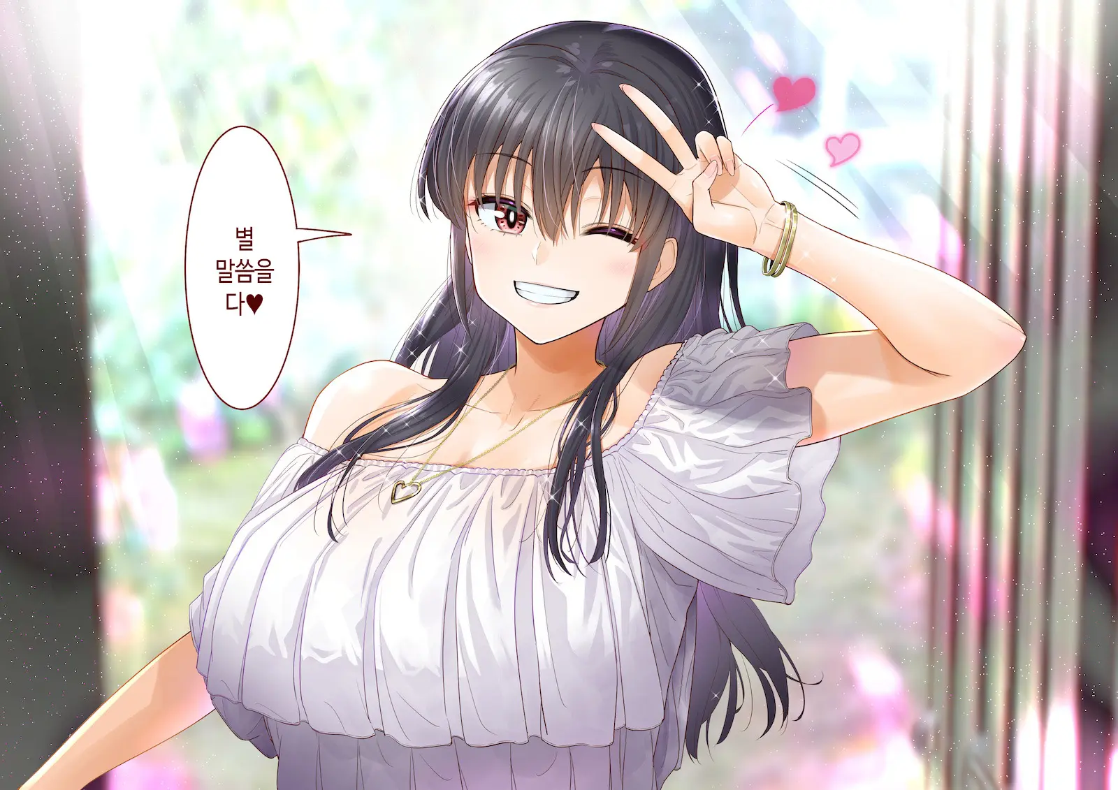 Inaka Ni Kanojo Ga Iru Boku O Tokyo No Classmate Ga Netorou To Shite Kuru. 4 | 시골에 여친이 있는 나를 도쿄의 클래스메이트가 네토라레하려 한다 4